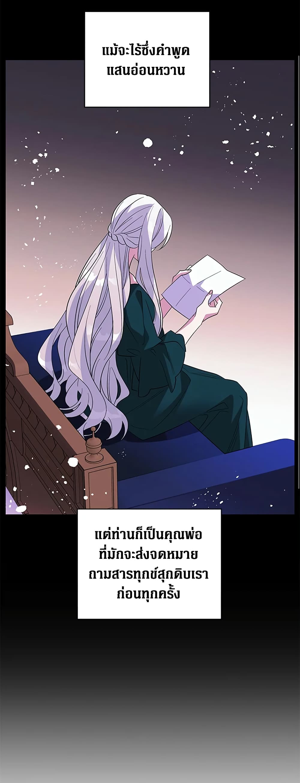 Honey, I’m Going On a Strike ตอนที่ 33 37