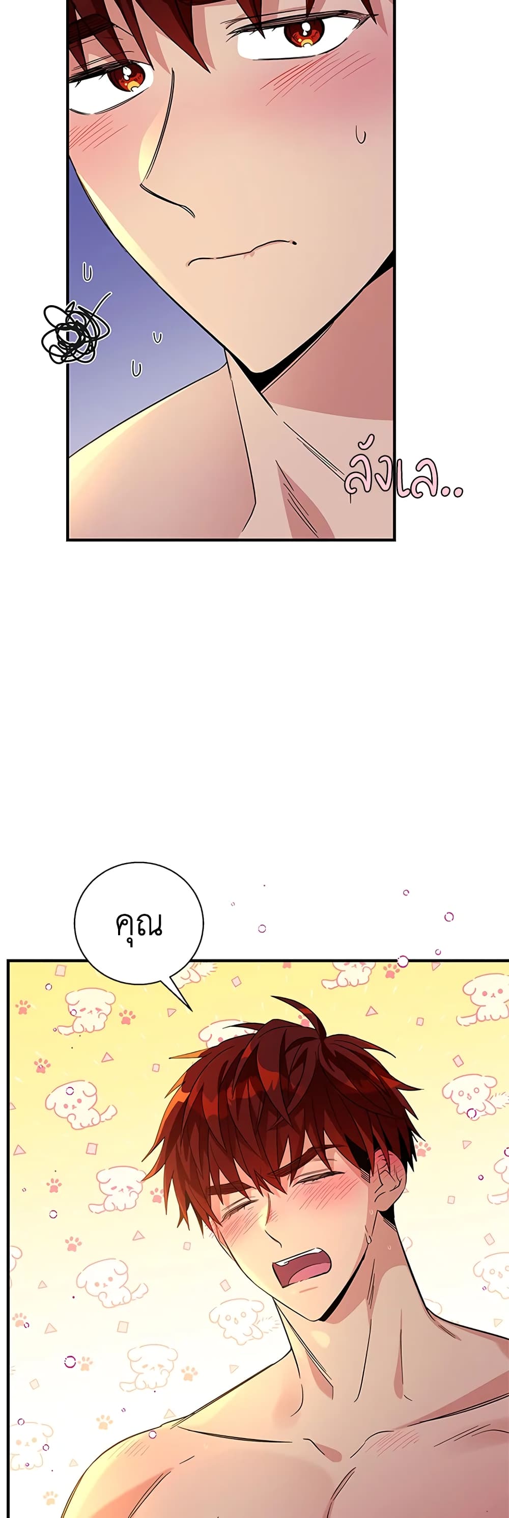Honey, I’m Going On a Strike ตอนที่ 34 3