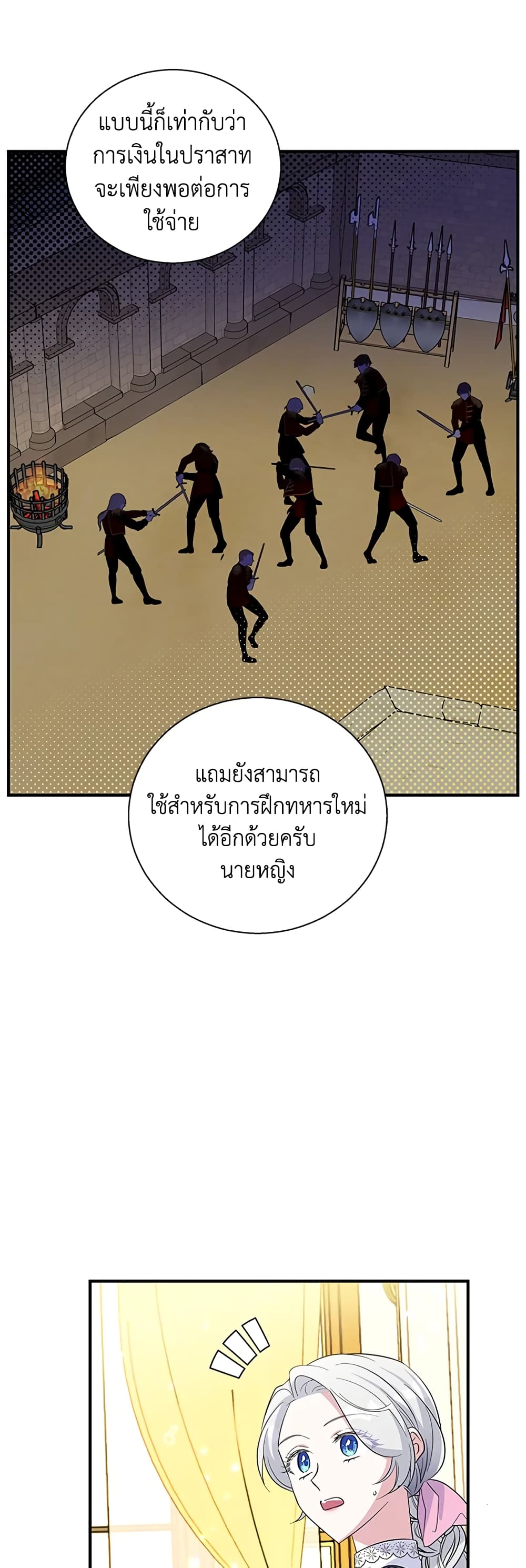 Honey, I’m Going On a Strike ตอนที่ 34 17