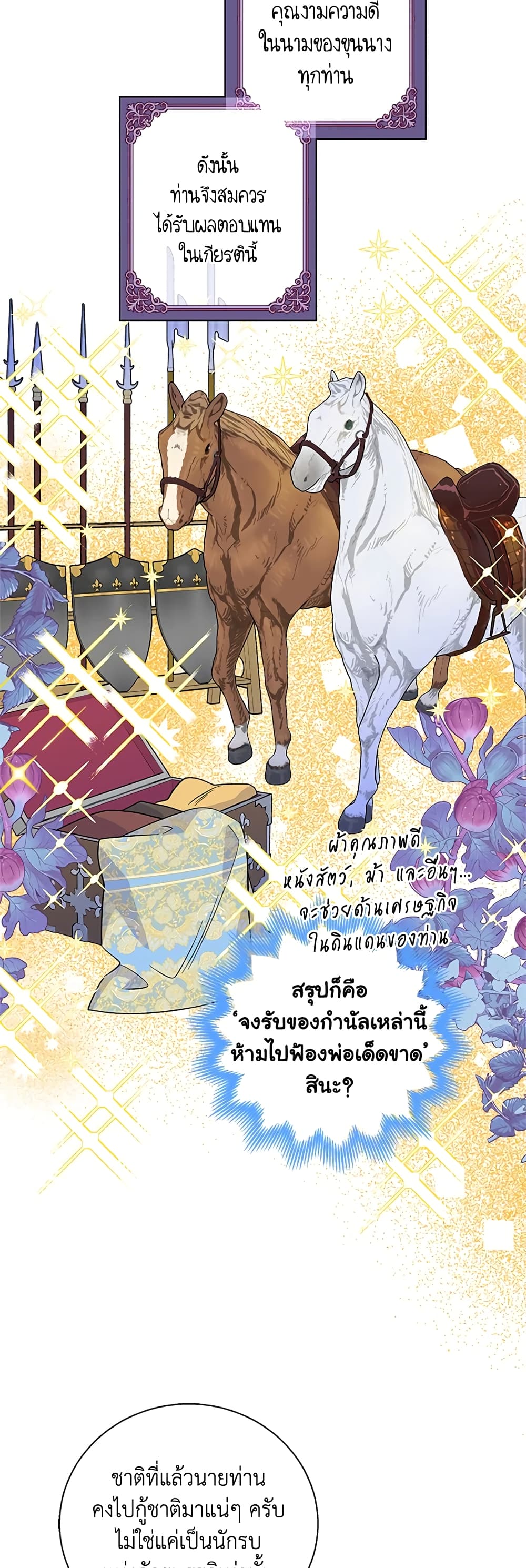Honey, I’m Going On a Strike ตอนที่ 34 14