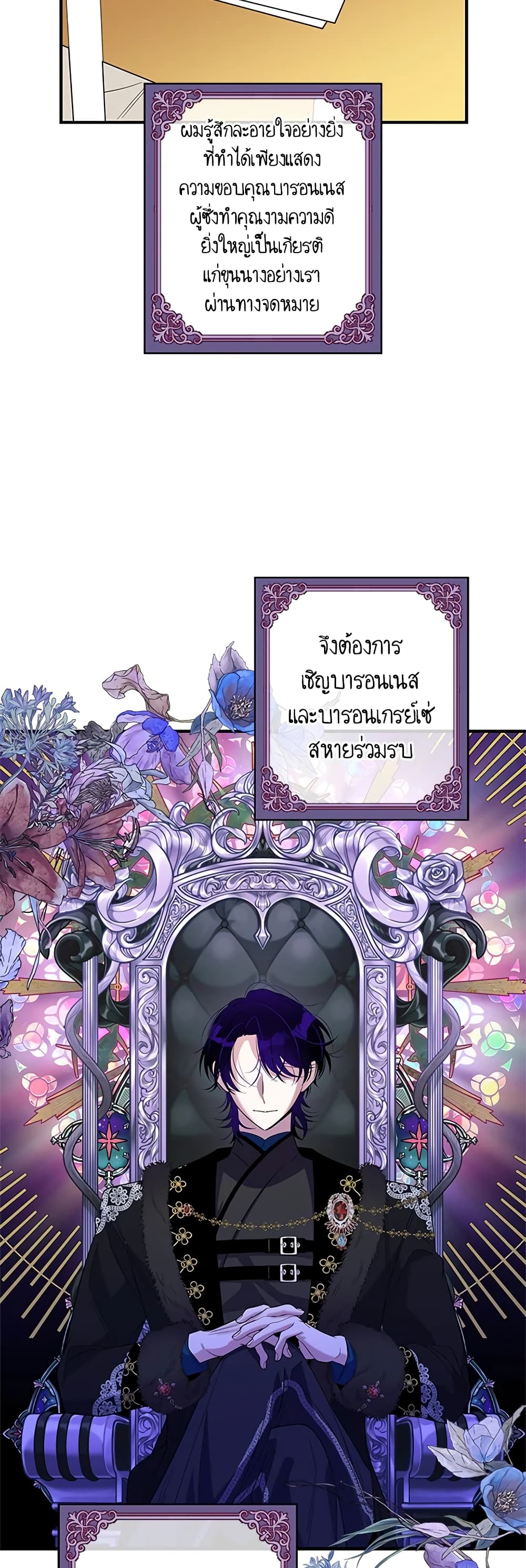 Honey, I’m Going On a Strike ตอนที่ 34 20
