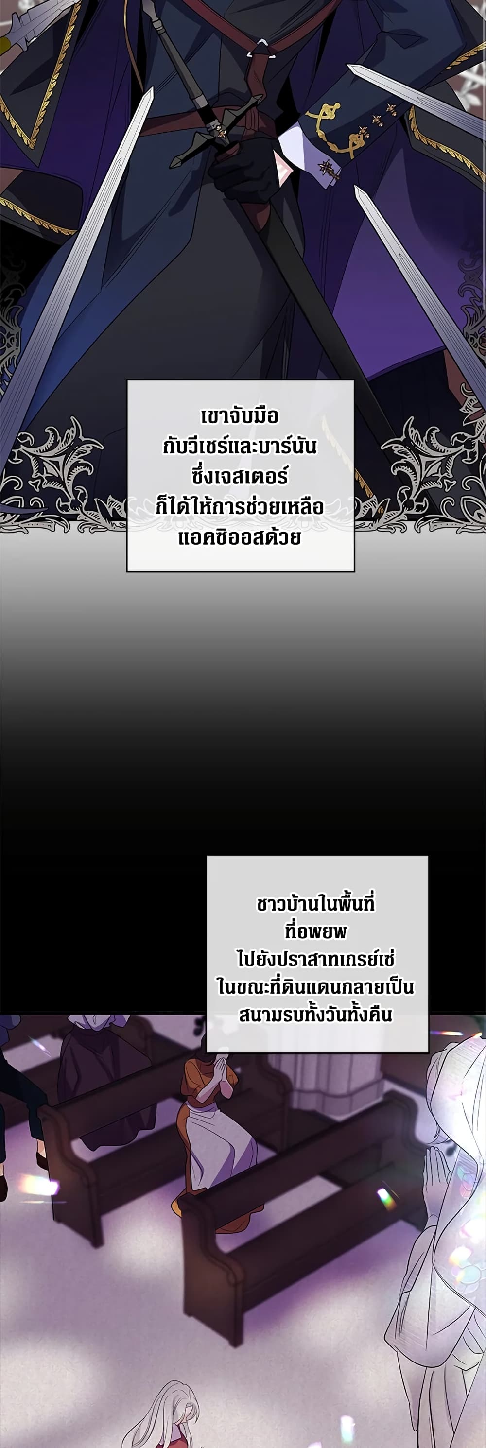 Honey, I’m Going On a Strike ตอนที่ 34 25