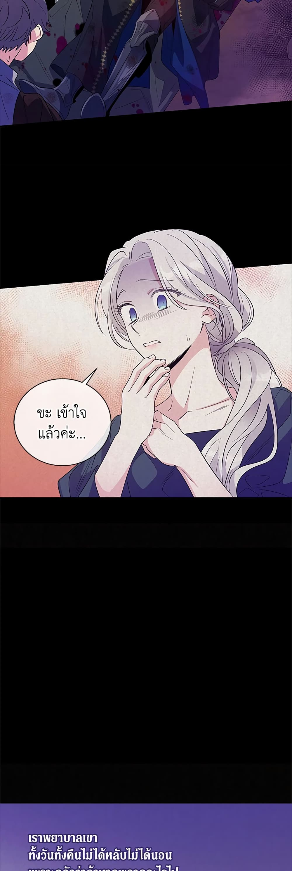 Honey, I’m Going On a Strike ตอนที่ 34 27
