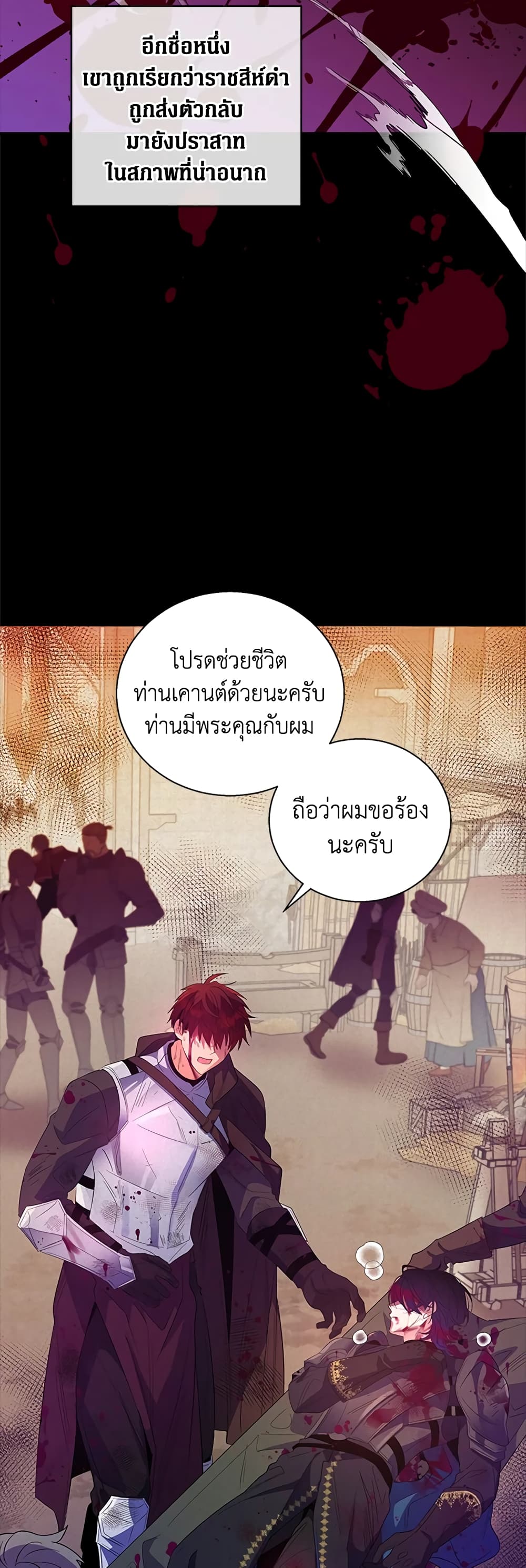 Honey, I’m Going On a Strike ตอนที่ 34 26