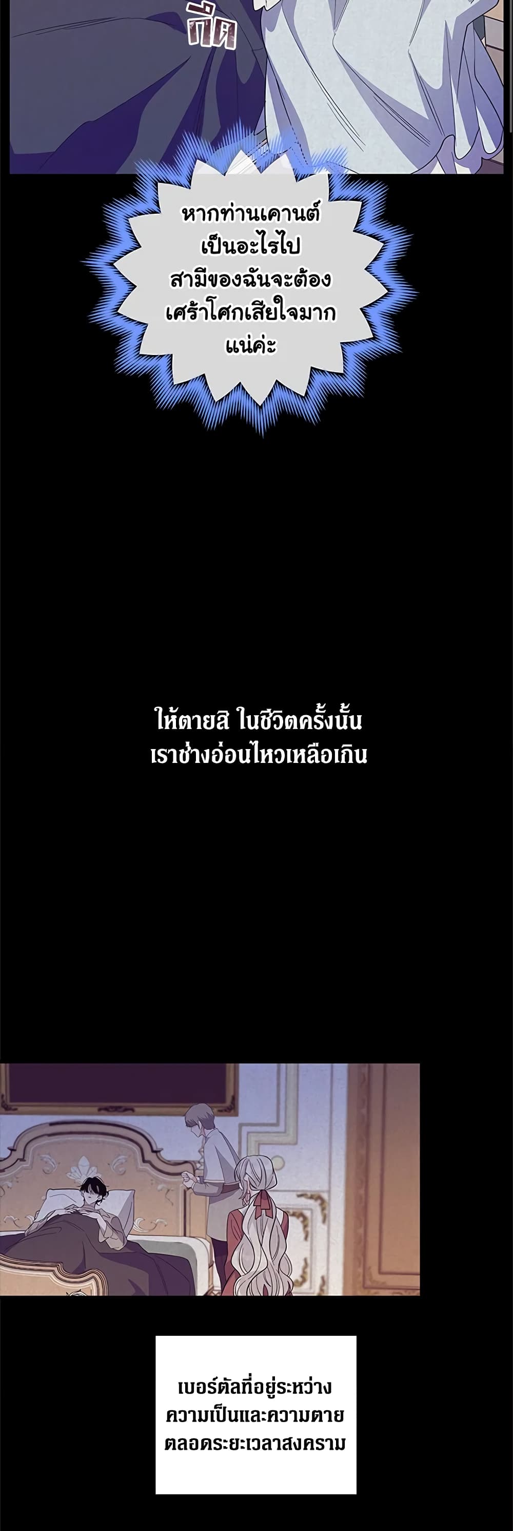 Honey, I’m Going On a Strike ตอนที่ 34 29
