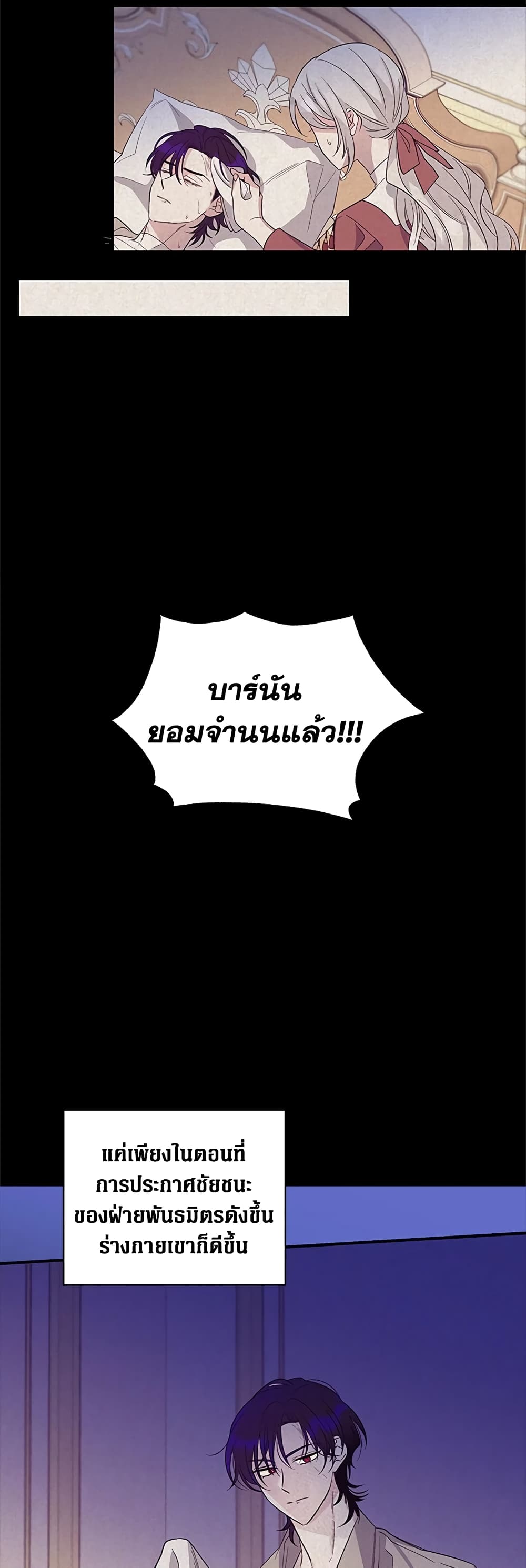 Honey, I’m Going On a Strike ตอนที่ 34 30
