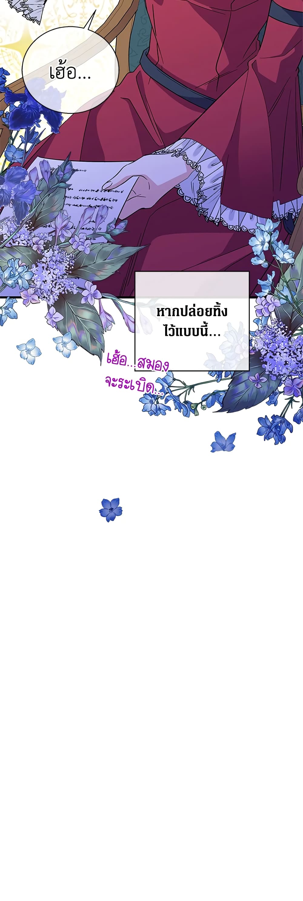 Honey, I’m Going On a Strike ตอนที่ 34 38