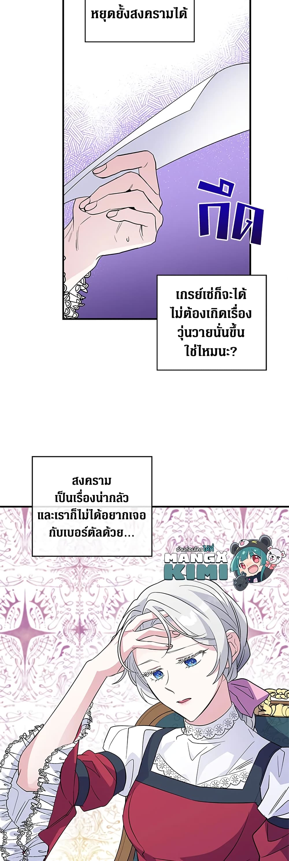 Honey, I’m Going On a Strike ตอนที่ 34 37