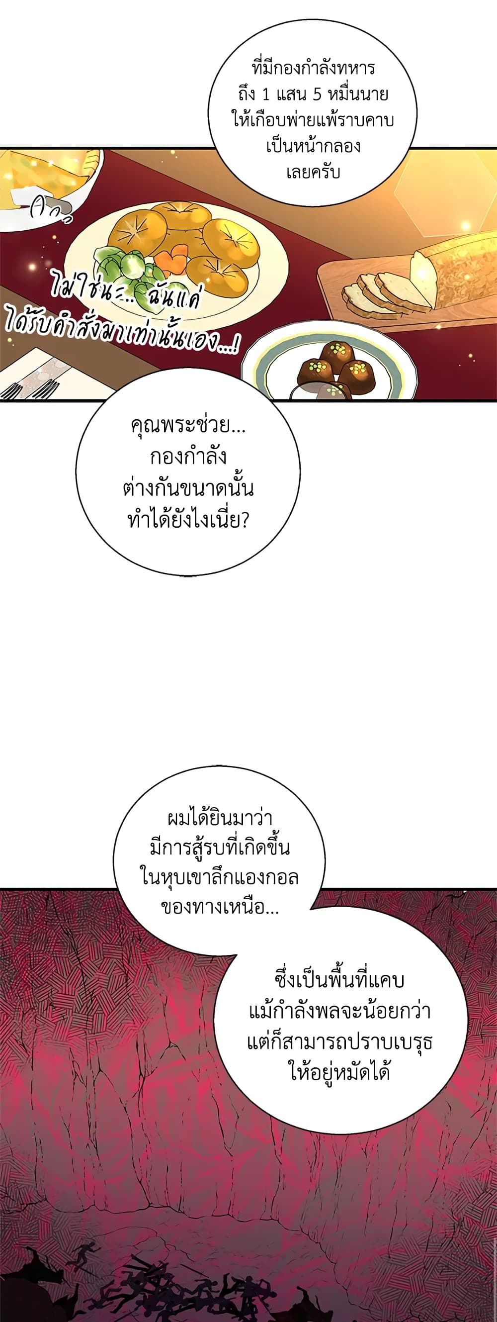 Honey, I’m Going On a Strike ตอนที่ 35 17