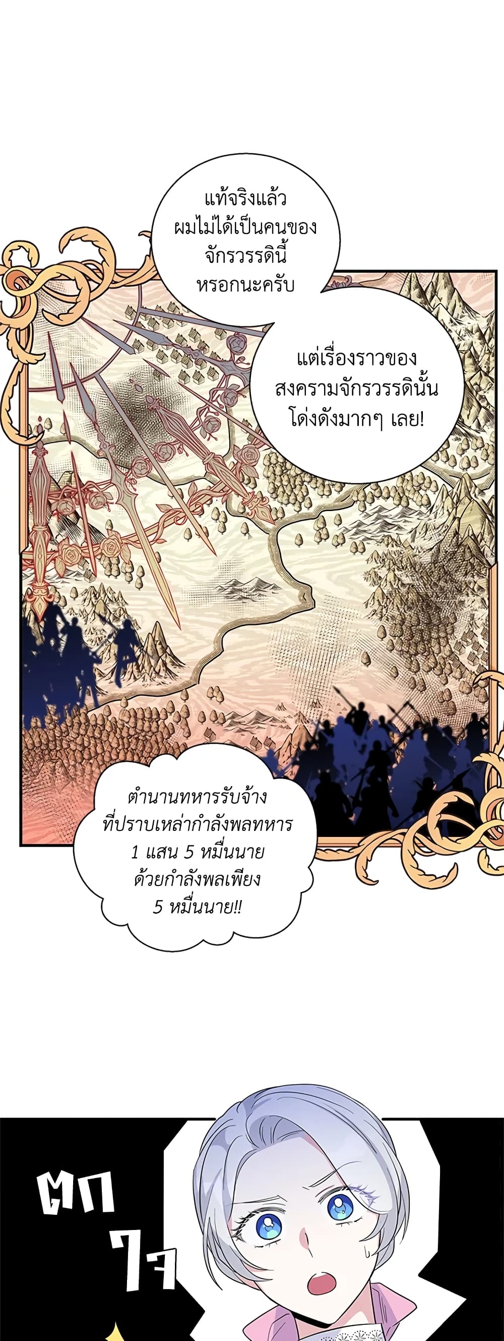 Honey, I’m Going On a Strike ตอนที่ 35 14