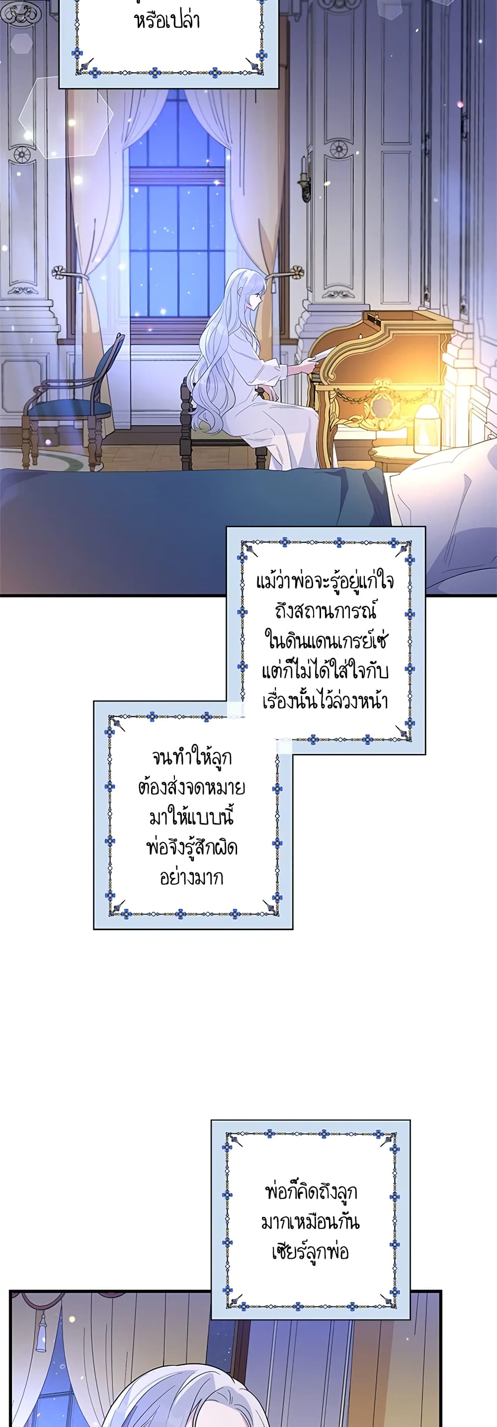 Honey, I’m Going On a Strike ตอนที่ 36 3