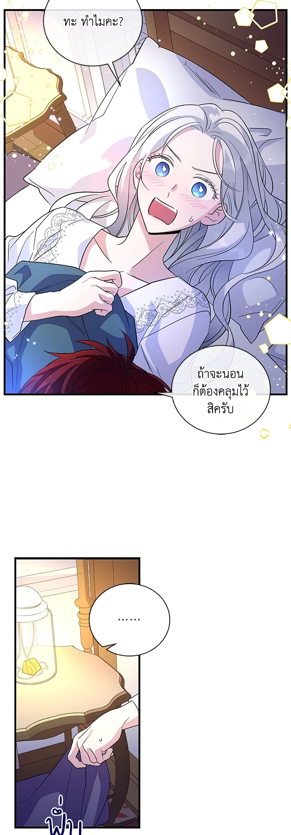Honey, I’m Going On a Strike ตอนที่ 36 9
