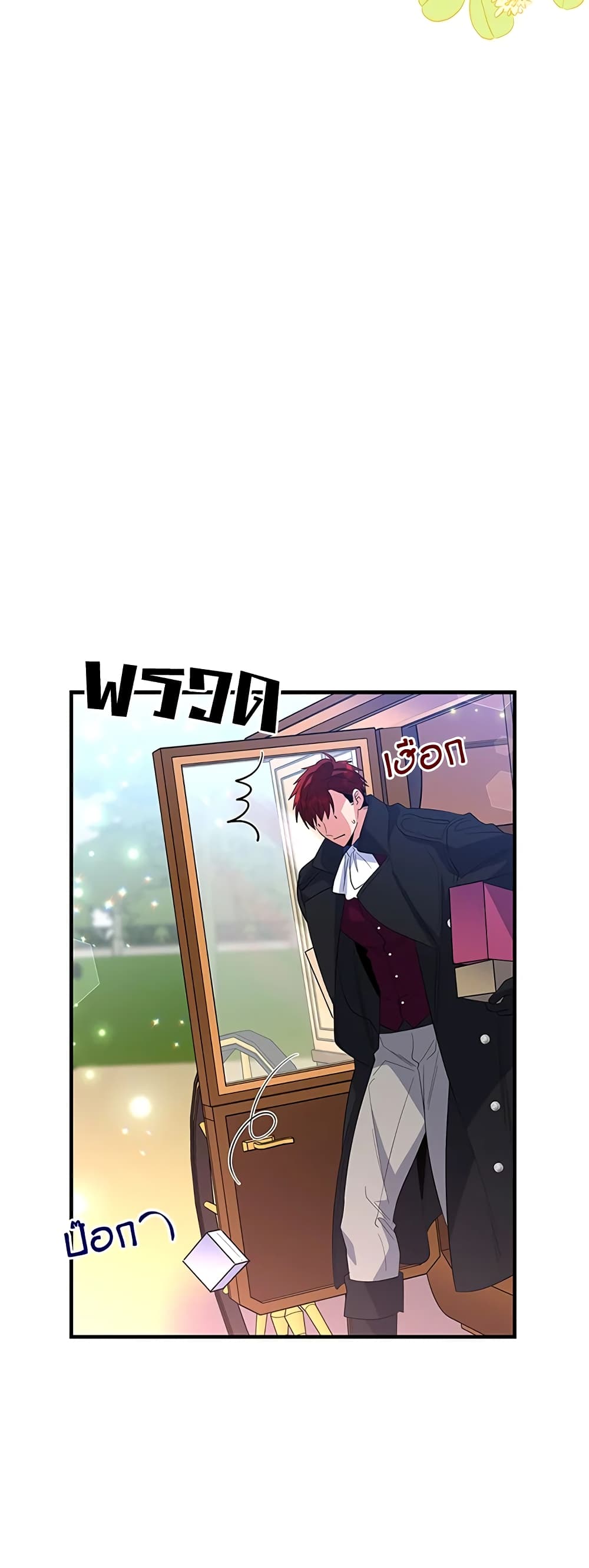 Honey, I’m Going On a Strike ตอนที่ 37 7
