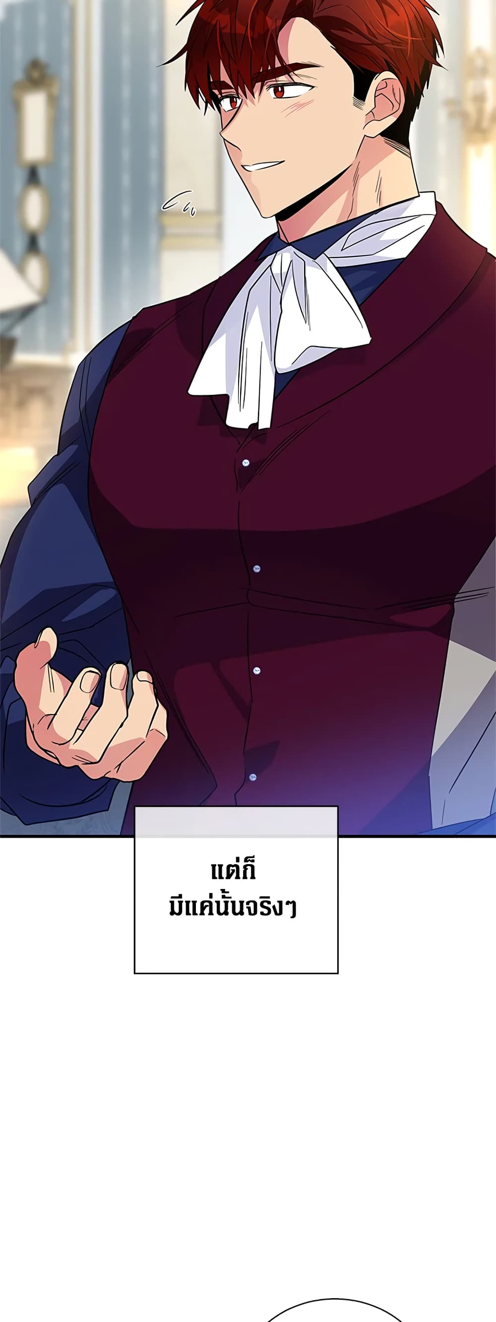 Honey, I’m Going On a Strike ตอนที่ 37 32