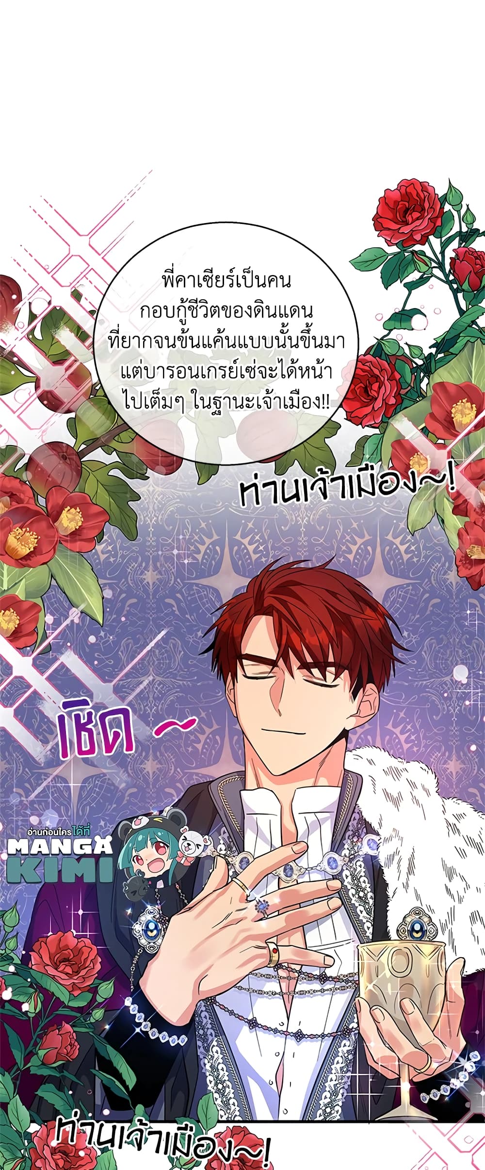 Honey, I’m Going On a Strike ตอนที่ 39 7