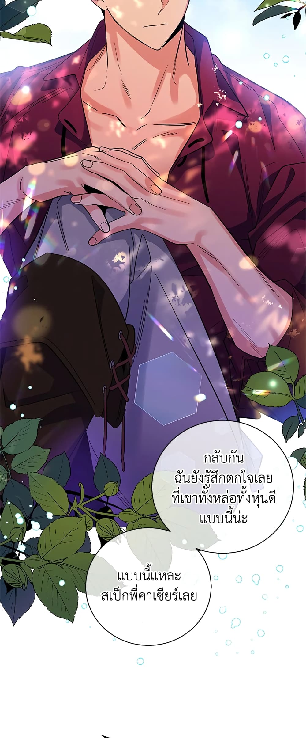 Honey, I’m Going On a Strike ตอนที่ 39 12