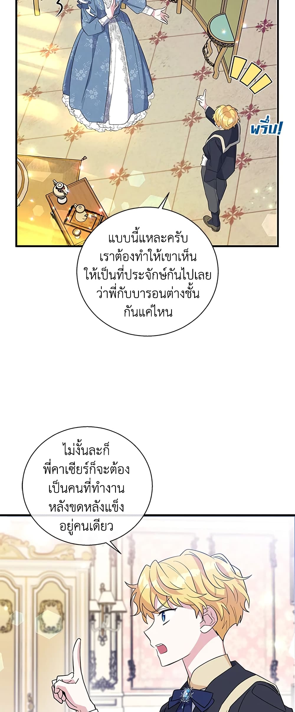 Honey, I’m Going On a Strike ตอนที่ 39 9