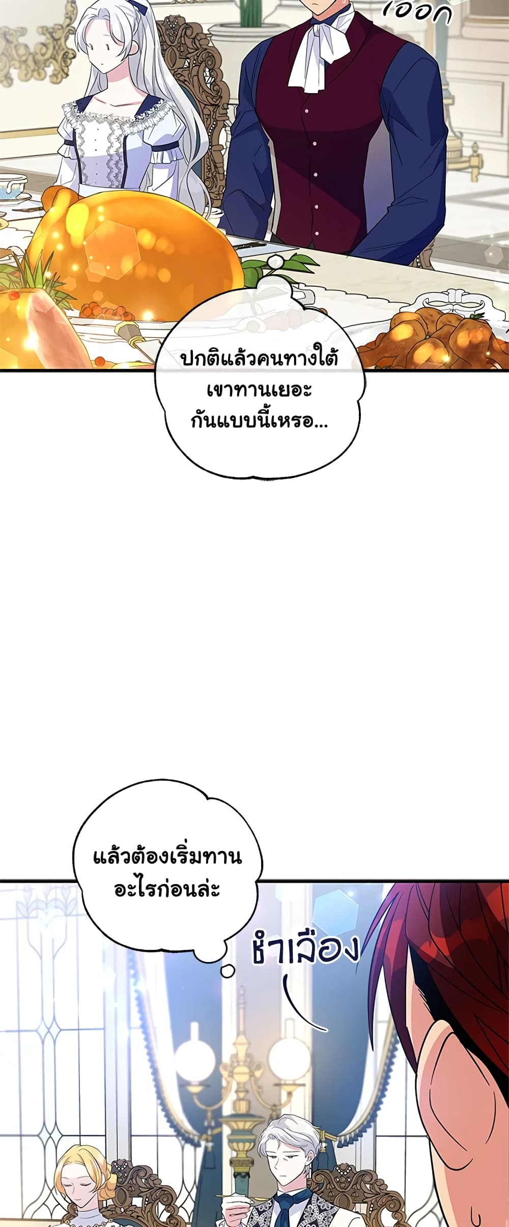 Honey, I’m Going On a Strike ตอนที่ 39 20