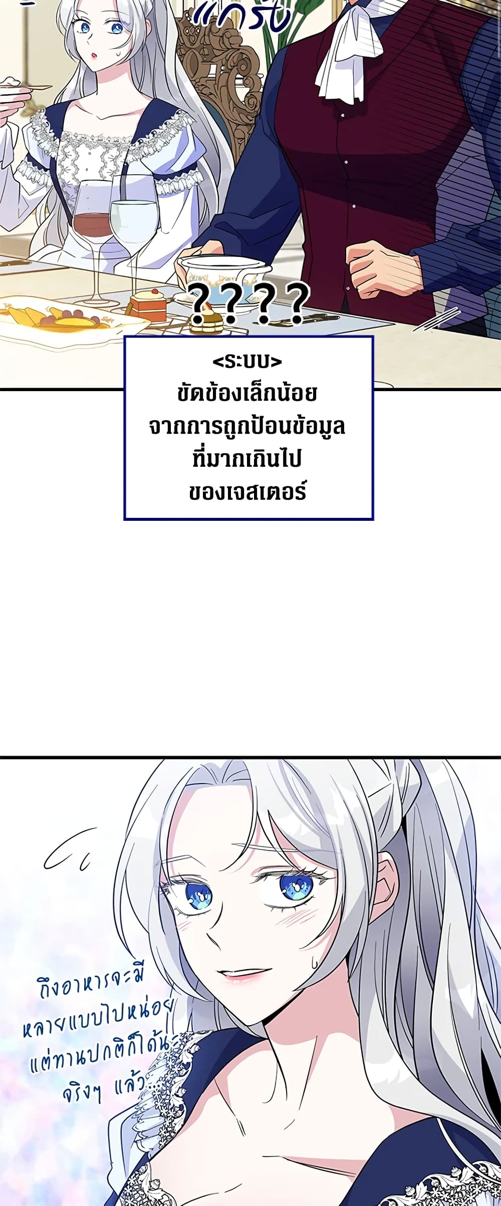 Honey, I’m Going On a Strike ตอนที่ 39 25