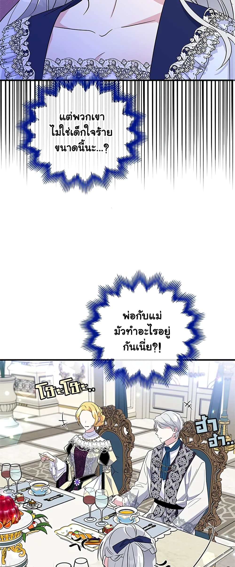 Honey, I’m Going On a Strike ตอนที่ 39 29