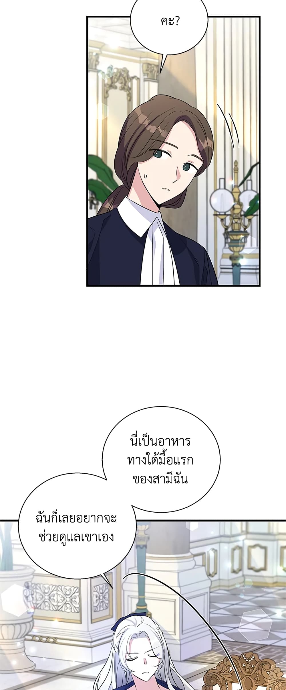 Honey, I’m Going On a Strike ตอนที่ 39 31