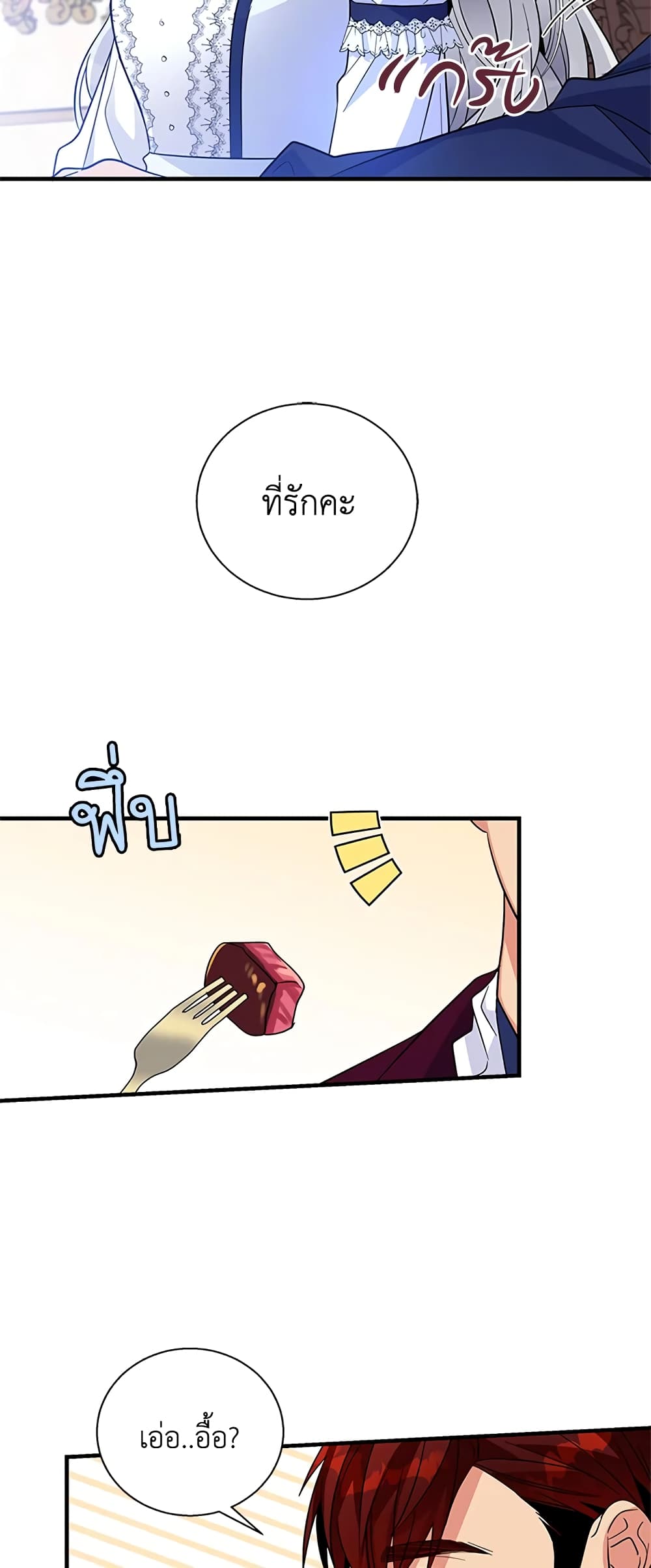 Honey, I’m Going On a Strike ตอนที่ 39 36