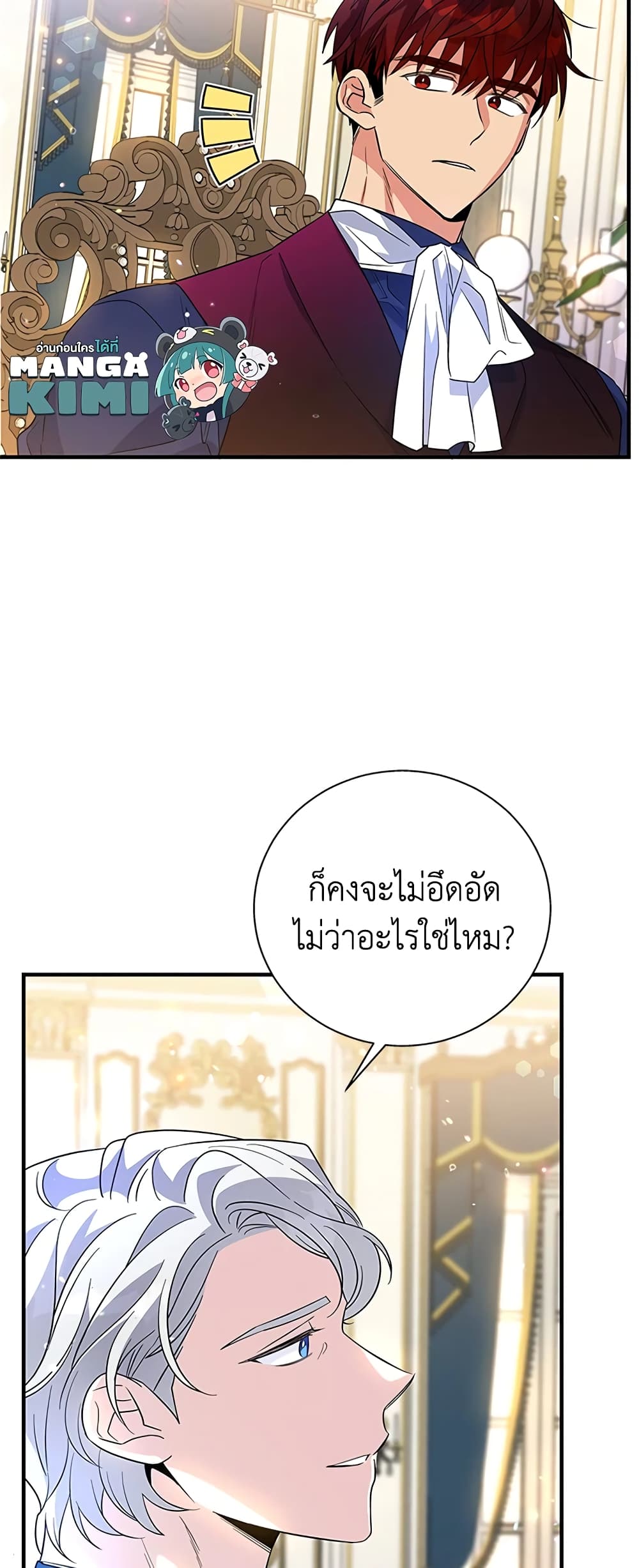 Honey, I’m Going On a Strike ตอนที่ 40 5