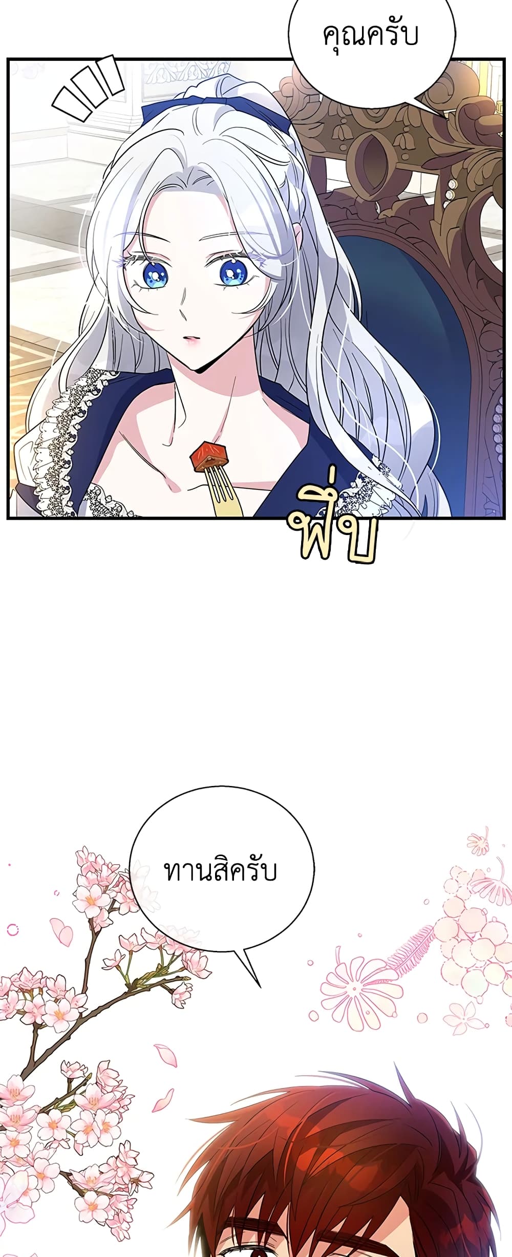 Honey, I’m Going On a Strike ตอนที่ 40 6