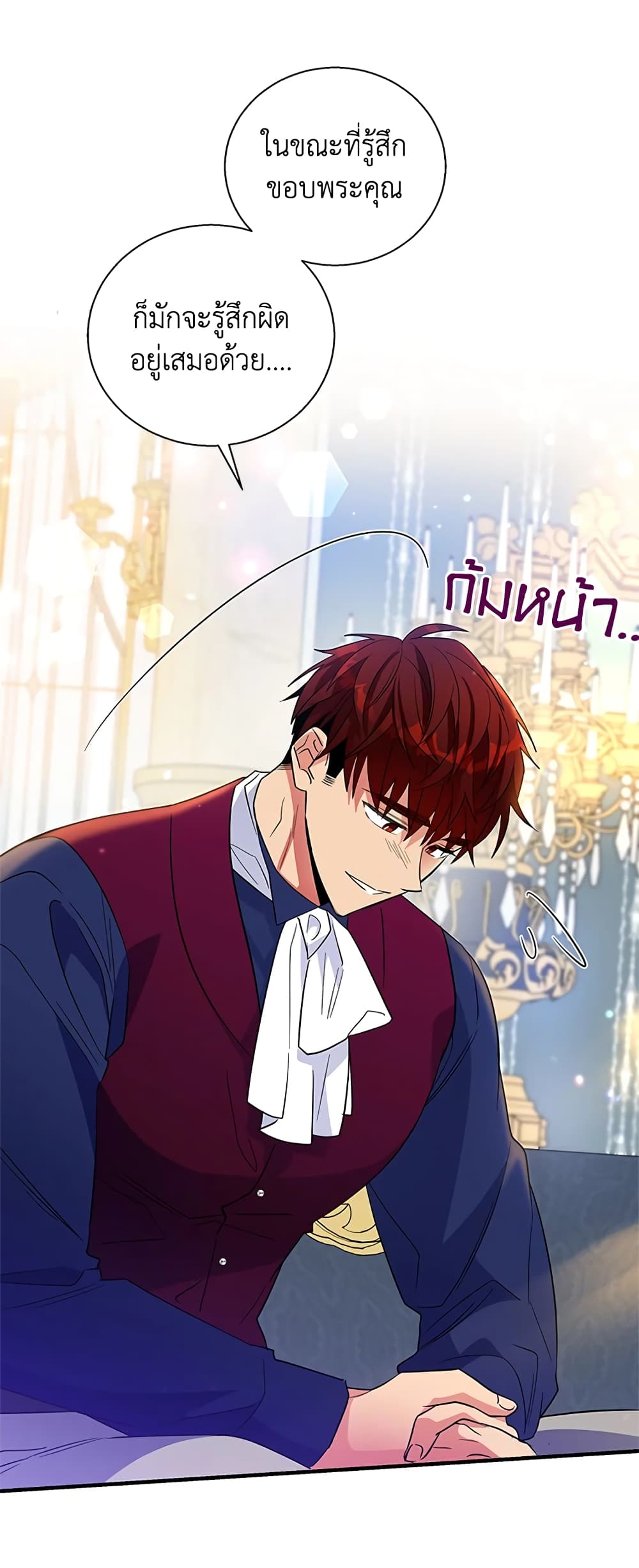 Honey, I’m Going On a Strike ตอนที่ 40 21