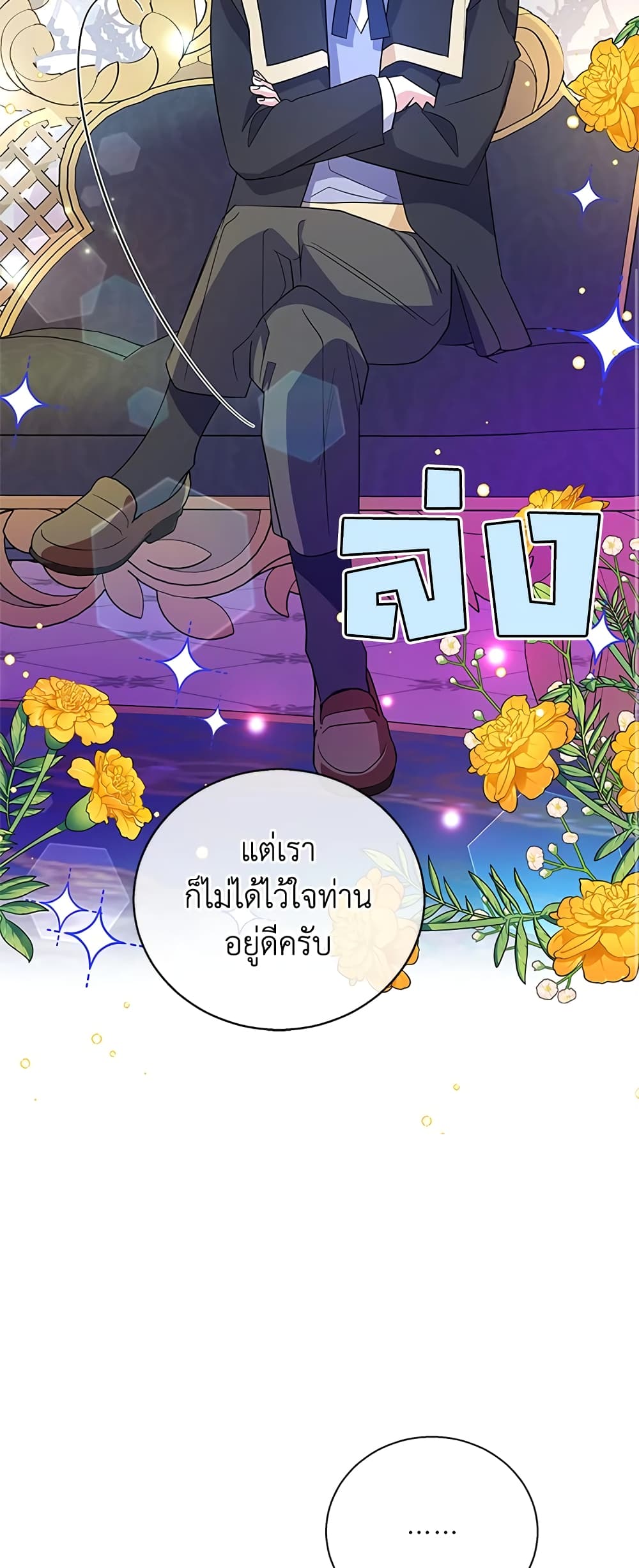 Honey, I’m Going On a Strike ตอนที่ 40 27