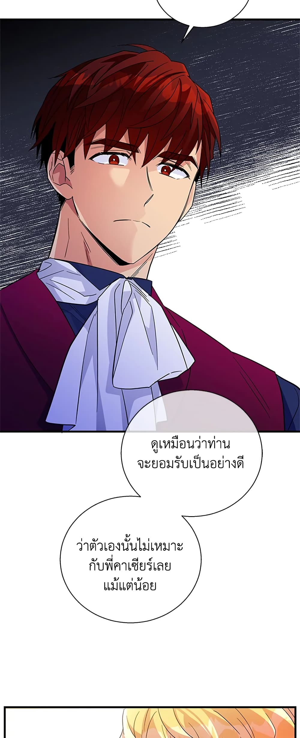 Honey, I’m Going On a Strike ตอนที่ 40 28