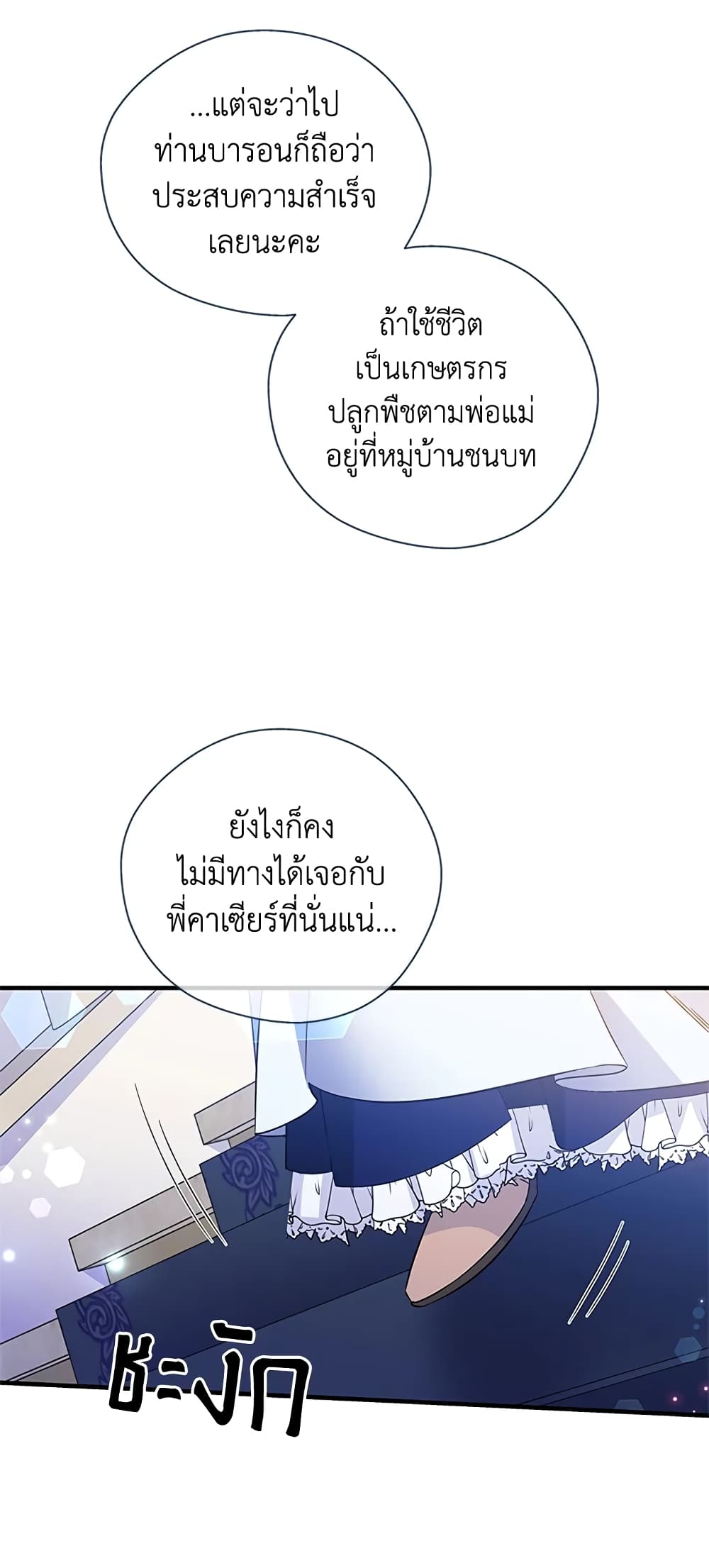 Honey, I’m Going On a Strike ตอนที่ 41 3