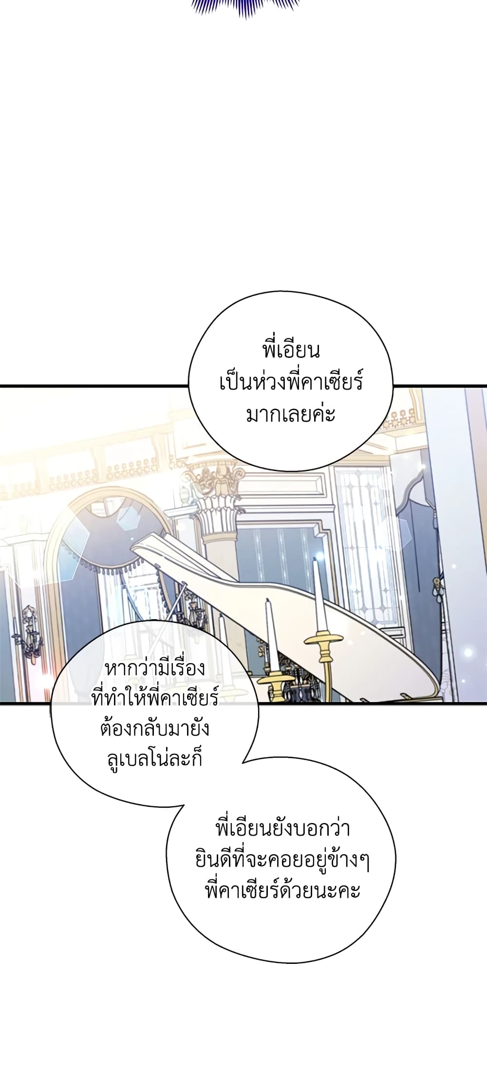 Honey, I’m Going On a Strike ตอนที่ 41 6