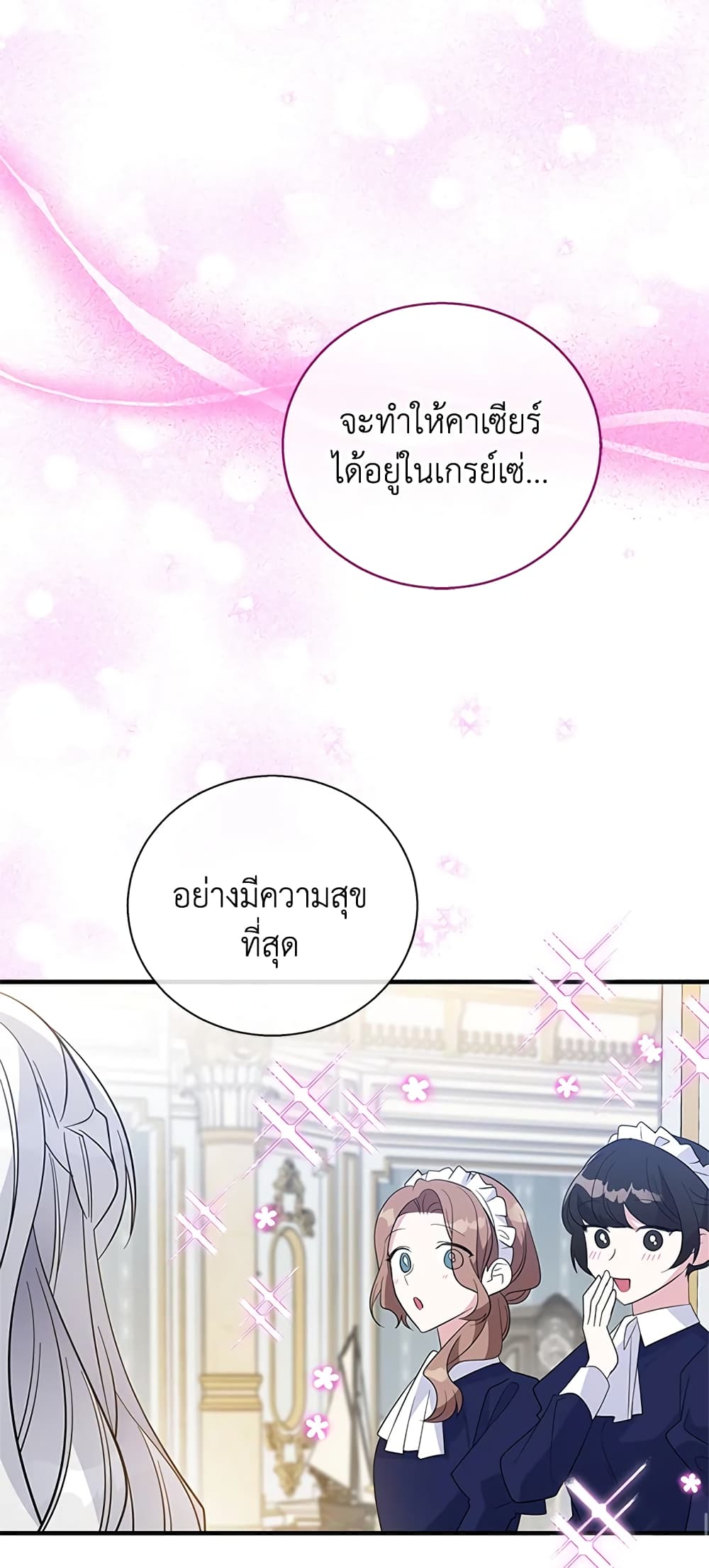 Honey, I’m Going On a Strike ตอนที่ 41 8