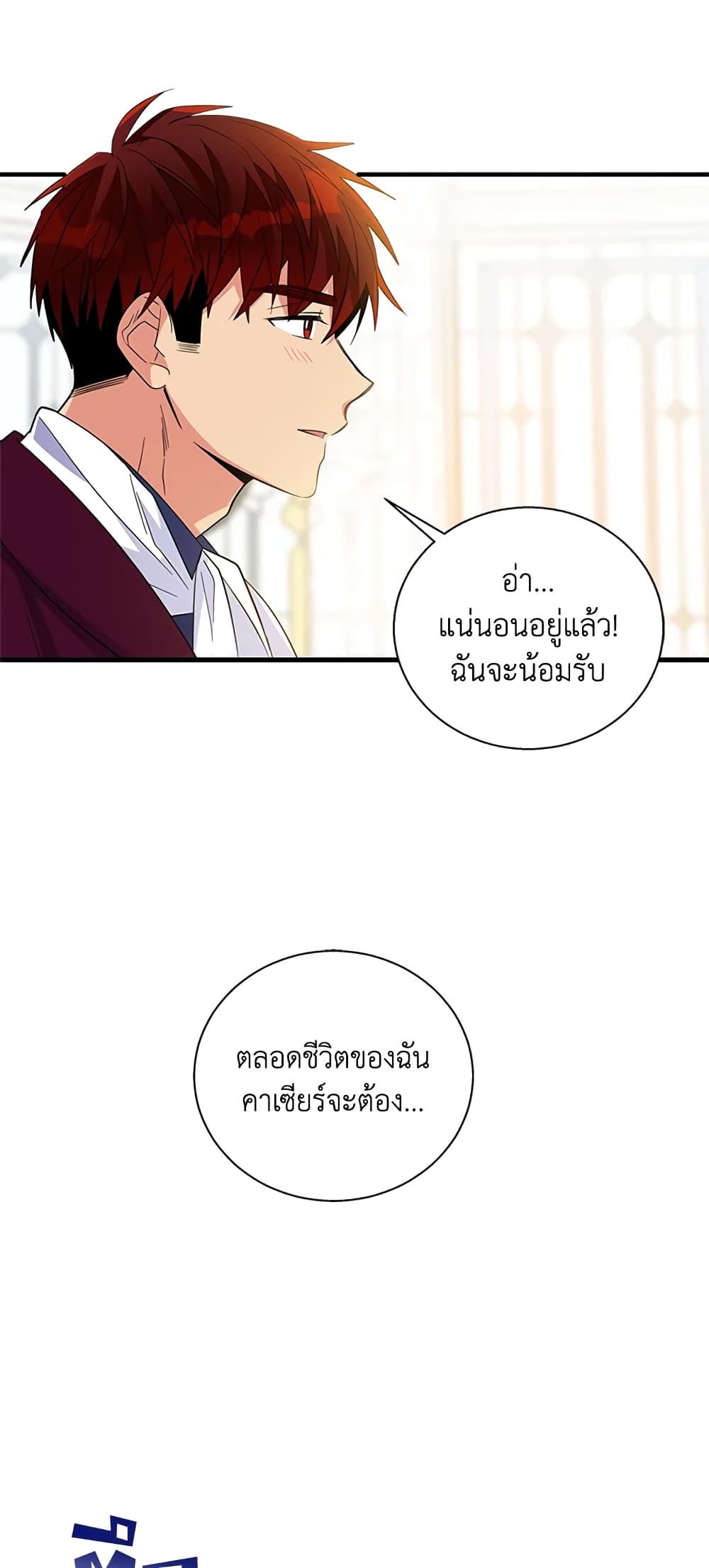 Honey, I’m Going On a Strike ตอนที่ 41 13
