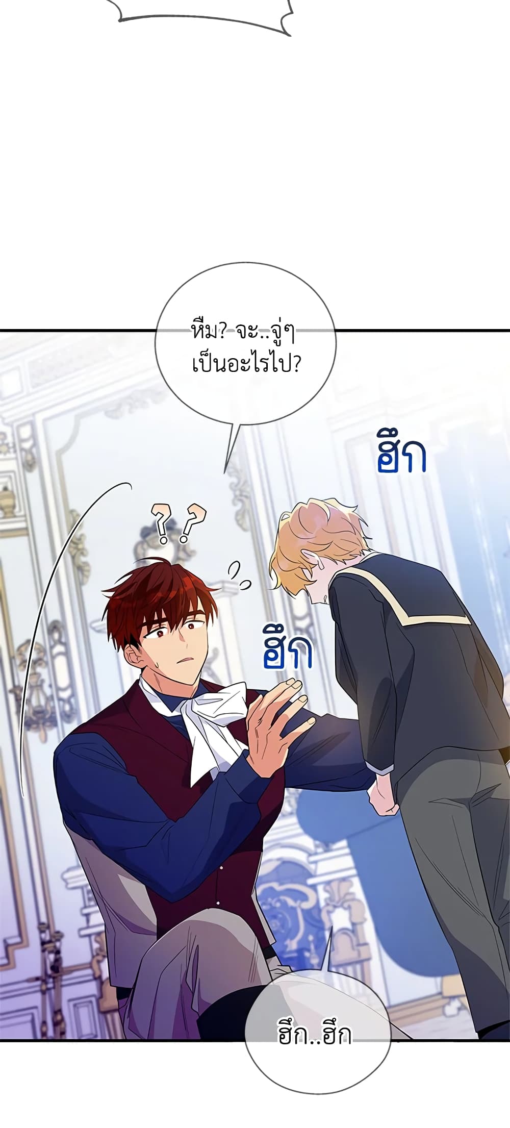 Honey, I’m Going On a Strike ตอนที่ 41 28