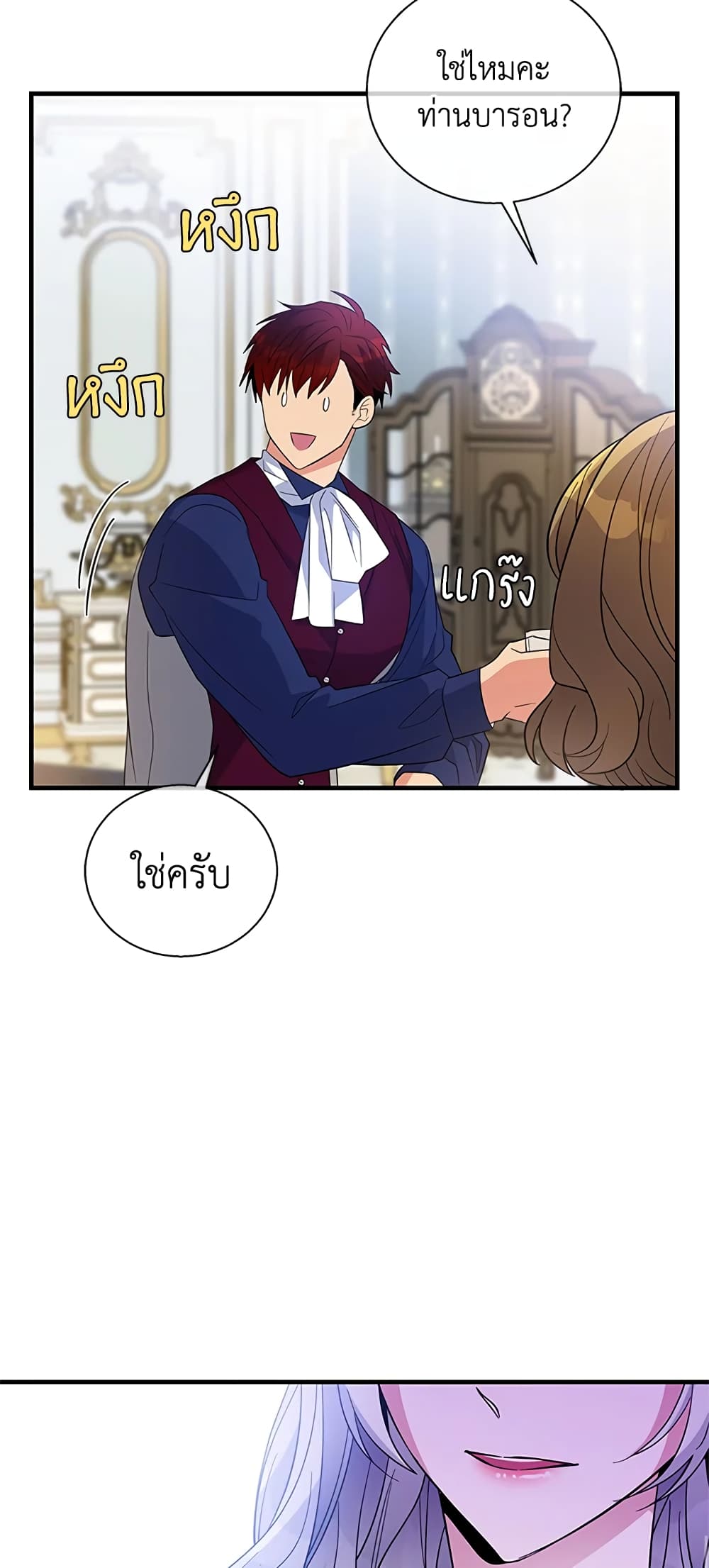 Honey, I’m Going On a Strike ตอนที่ 41 25