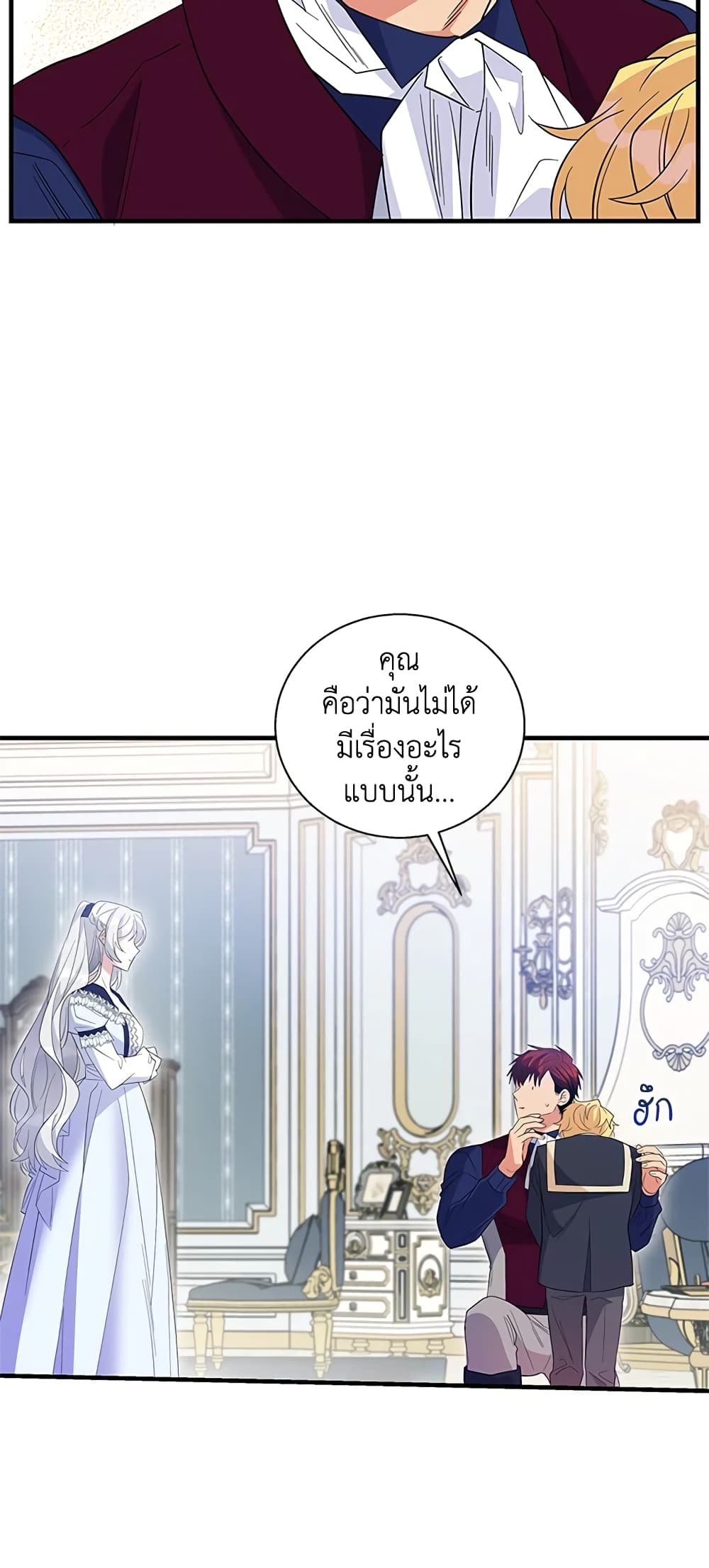 Honey, I’m Going On a Strike ตอนที่ 41 34