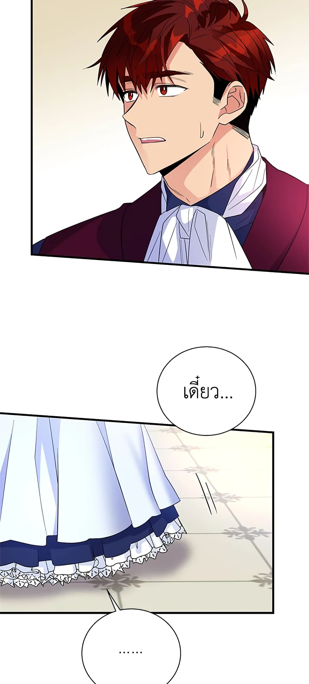 Honey, I’m Going On a Strike ตอนที่ 41 41