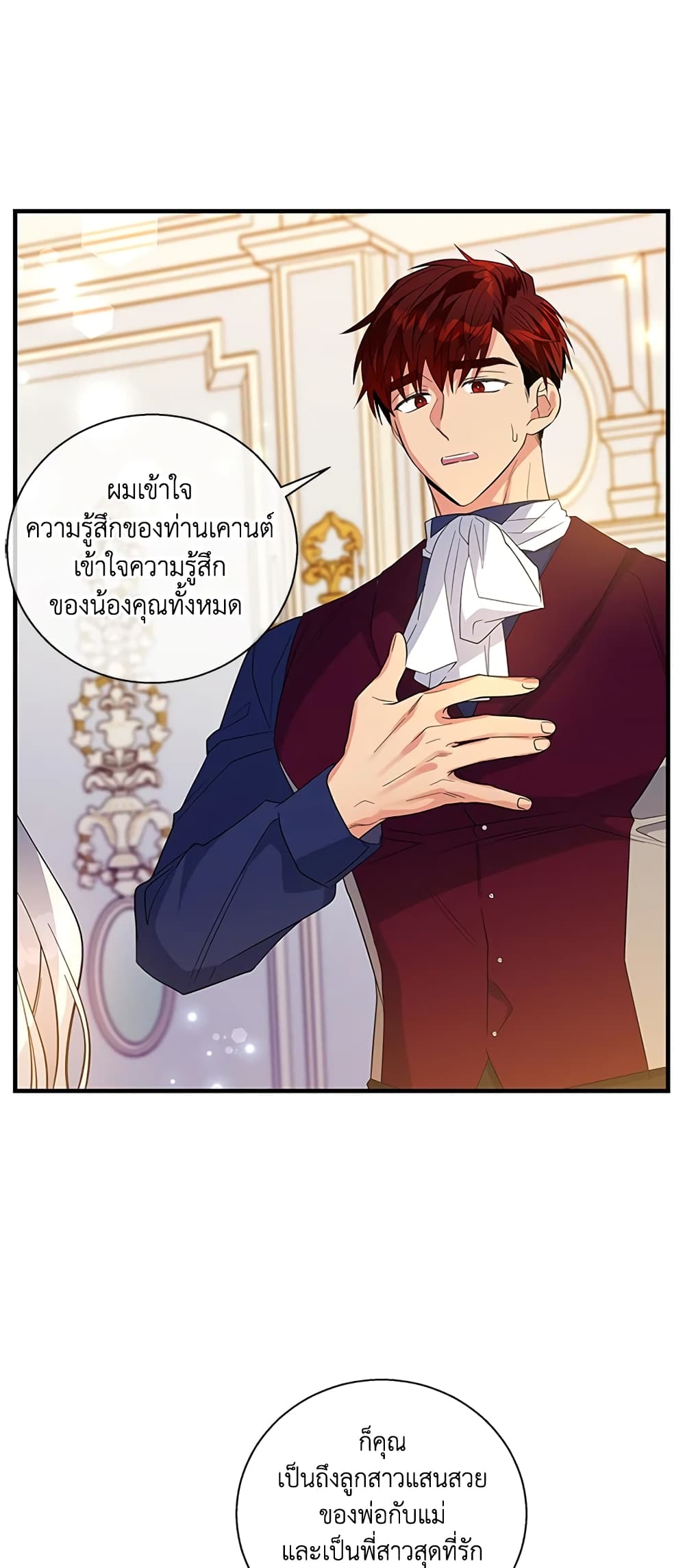 Honey, I’m Going On a Strike ตอนที่ 42 10