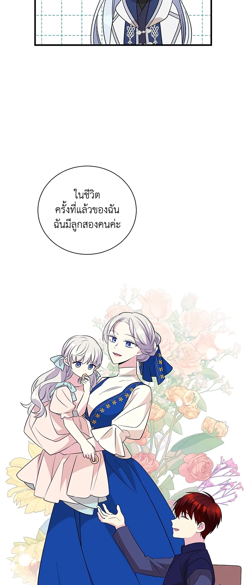 Honey, I’m Going On a Strike ตอนที่ 44 39