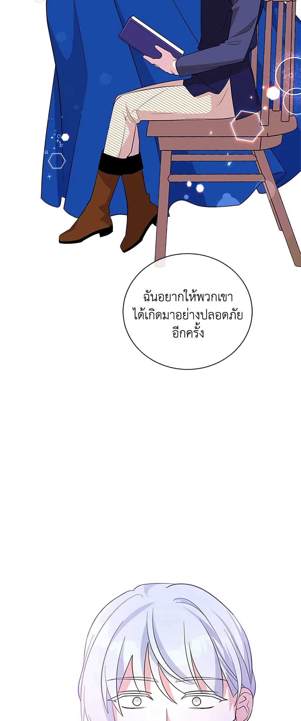 Honey, I’m Going On a Strike ตอนที่ 44 40