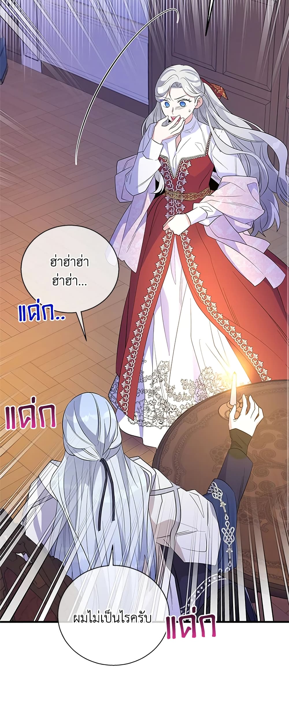 Honey, I’m Going On a Strike ตอนที่ 45 20