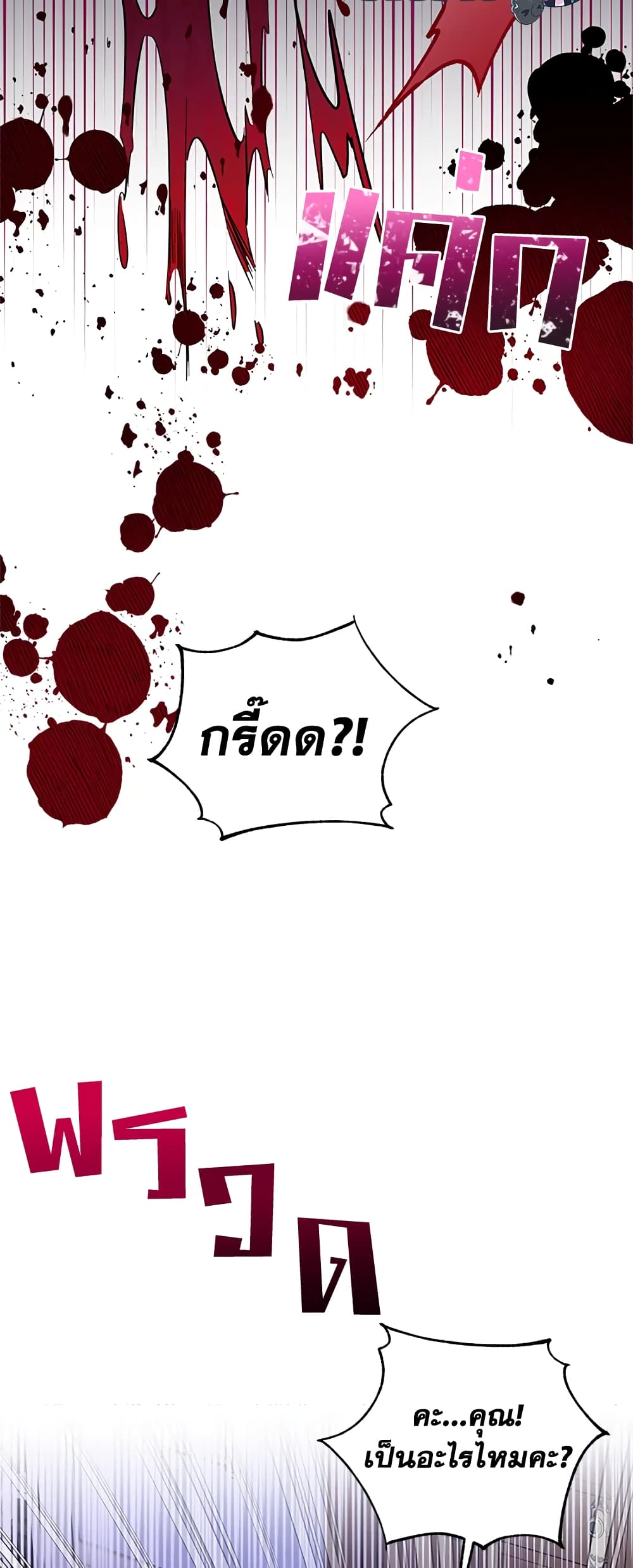 Honey, I’m Going On a Strike ตอนที่ 45 19