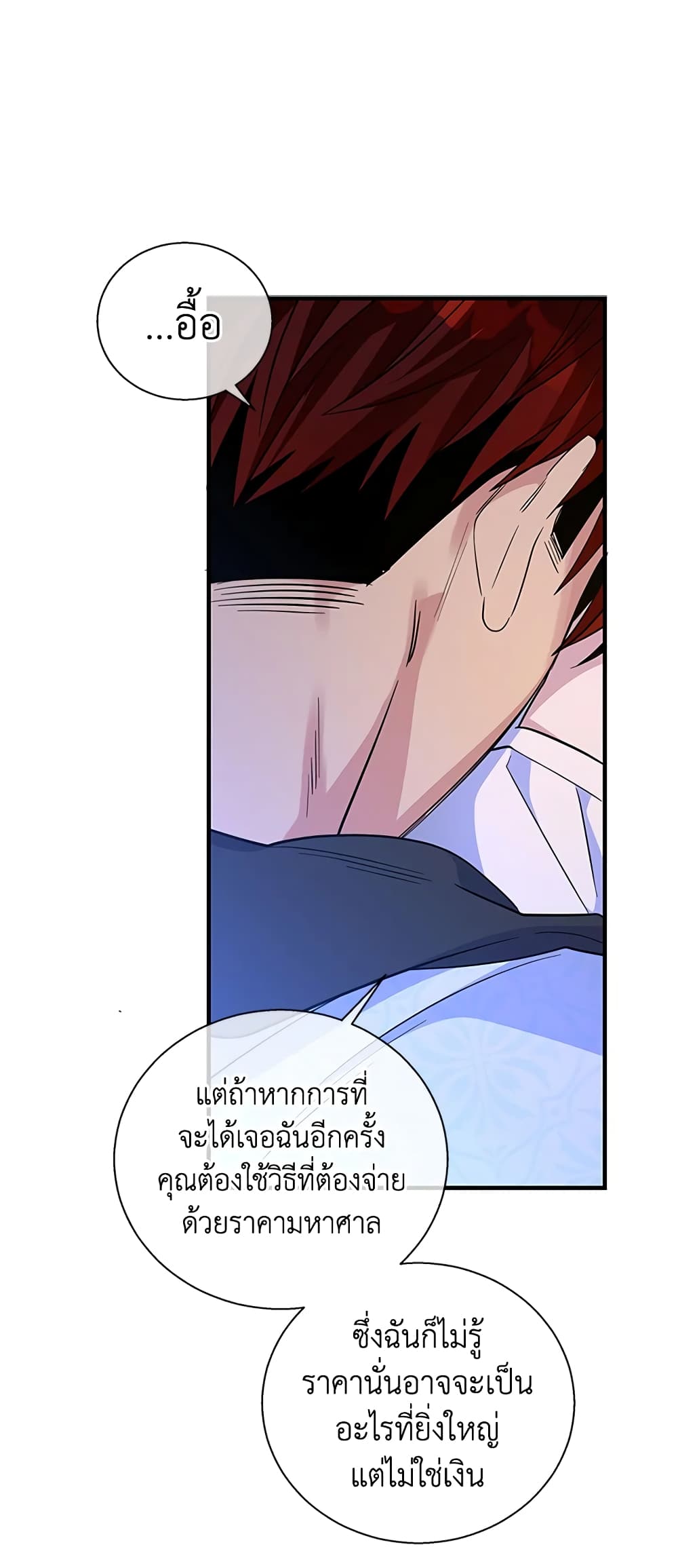 Honey, I’m Going On a Strike ตอนที่ 46 15