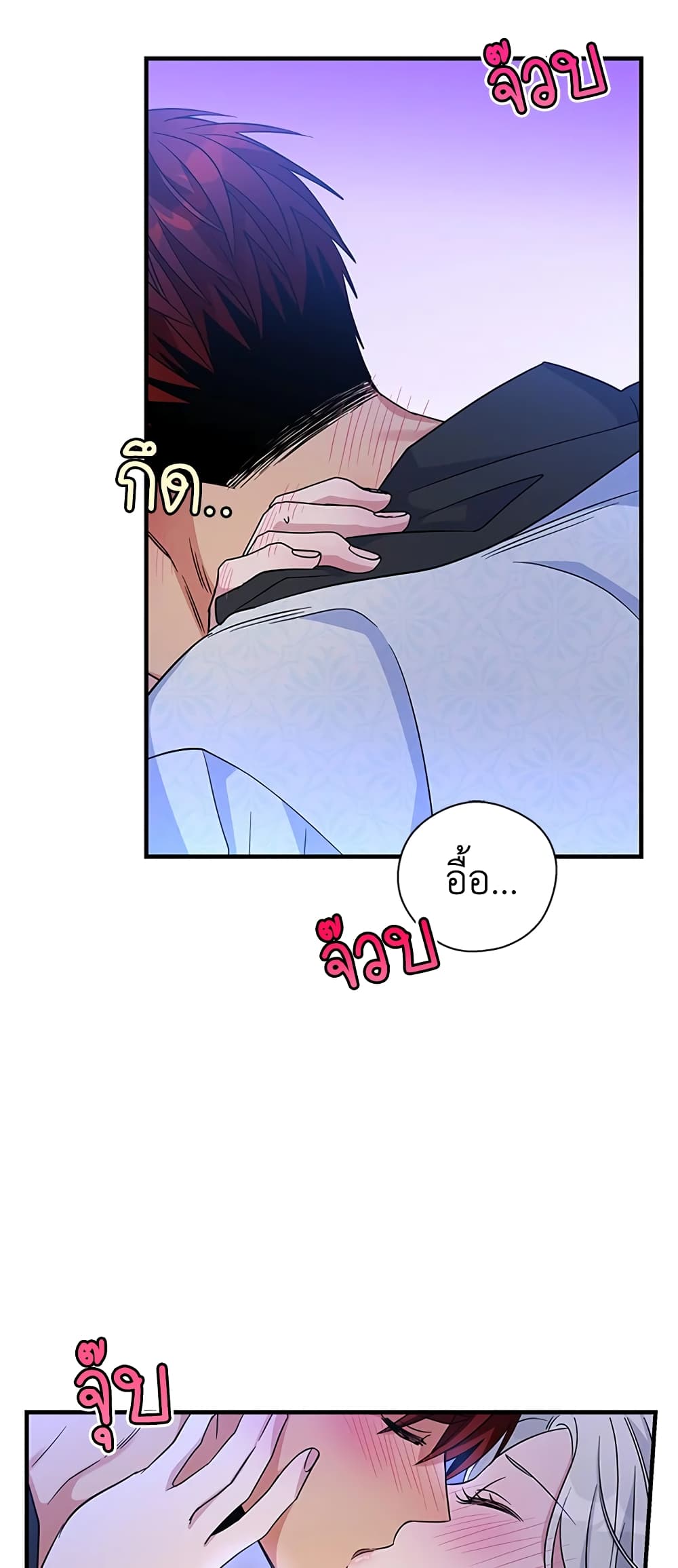 Honey, I’m Going On a Strike ตอนที่ 46 25