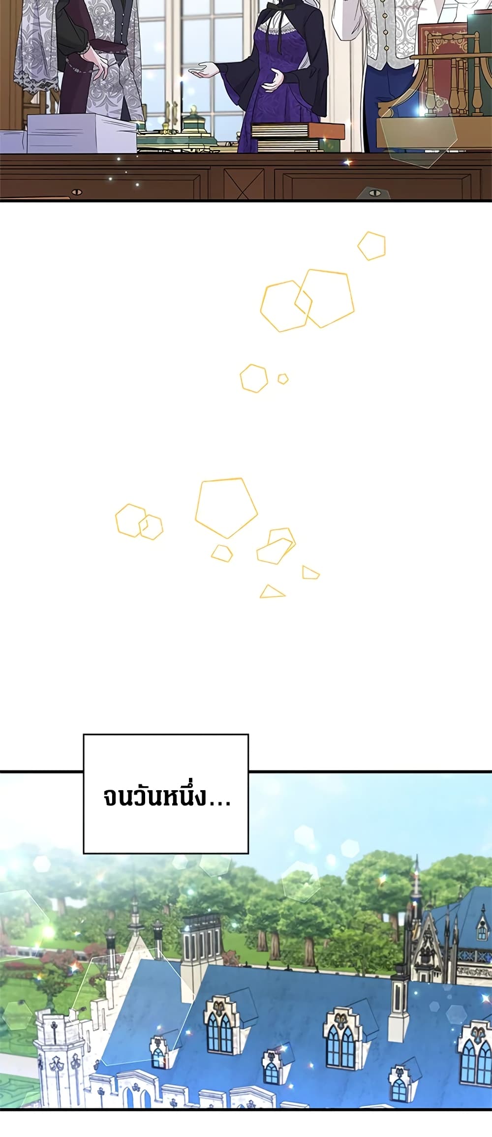 Honey, I’m Going On a Strike ตอนที่ 46 35