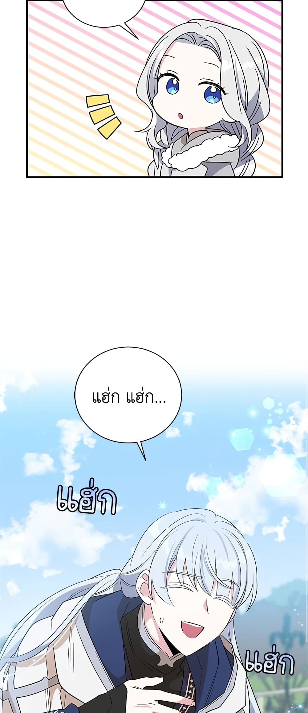 Honey, I’m Going On a Strike ตอนที่ 46 41