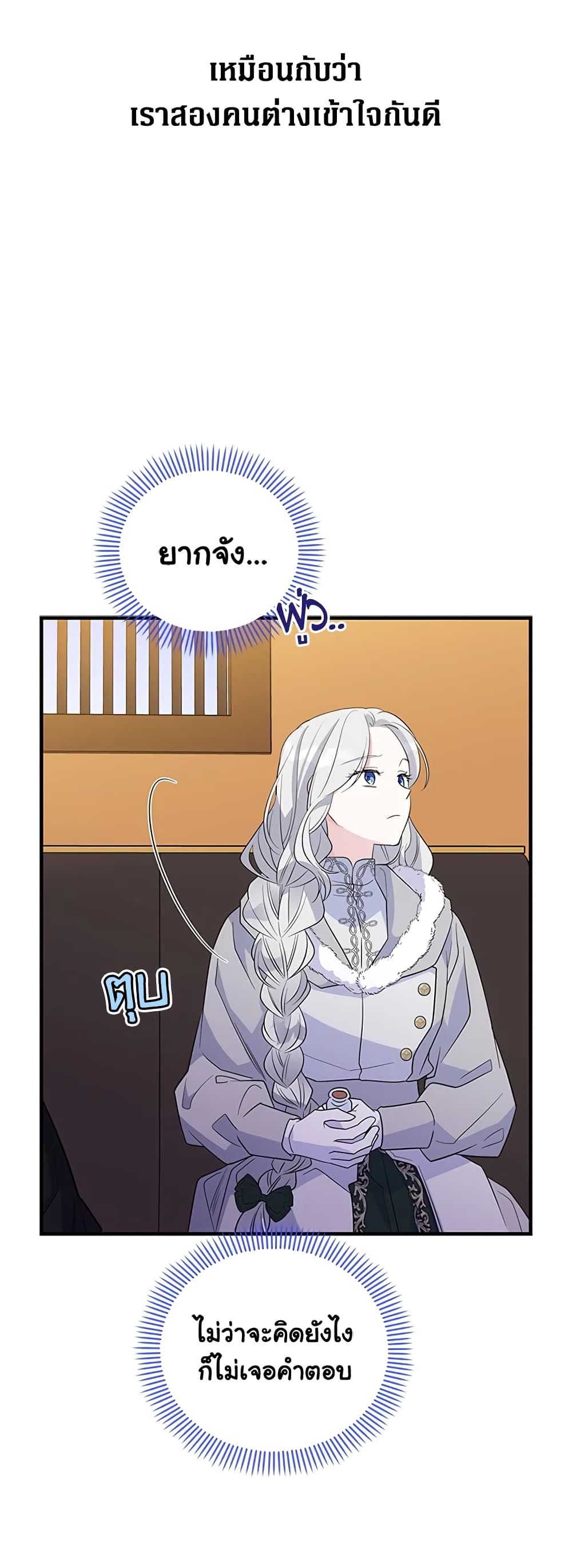 Honey, I’m Going On a Strike ตอนที่ 47 29