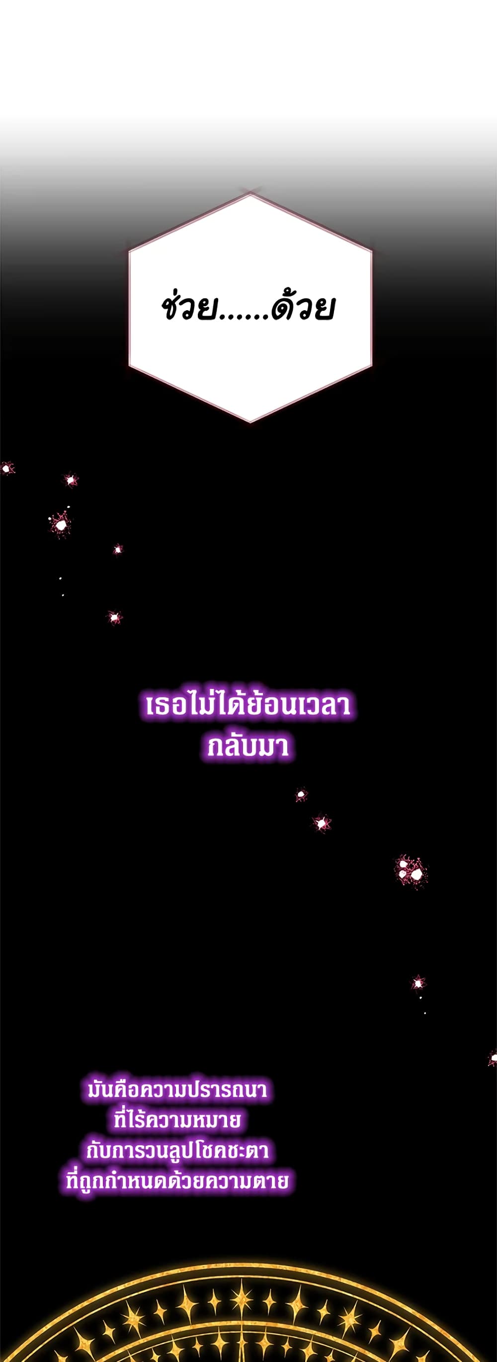 Honey, I’m Going On a Strike ตอนที่ 47 35